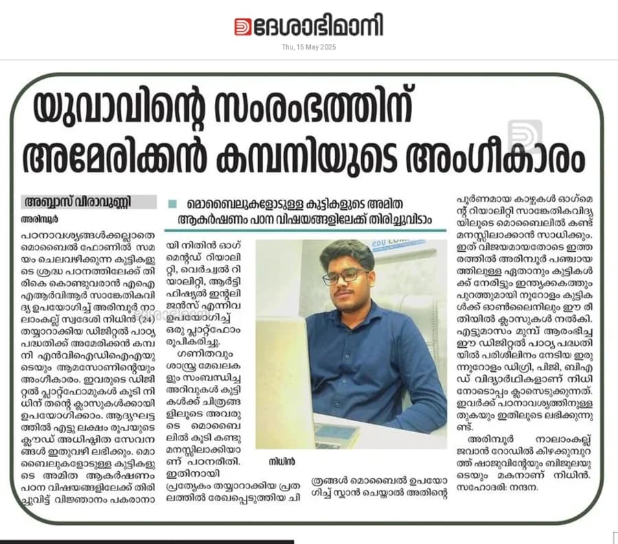Deshabhimani